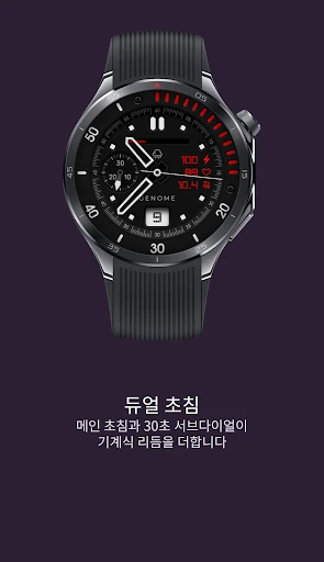 Boel: 아날로그 워치페이스 스마트폰 화면 2
