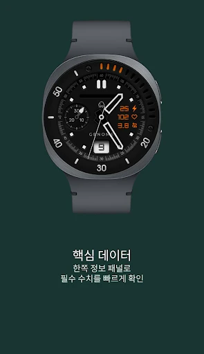 Boel: 아날로그 워치페이스 스마트폰 화면 3