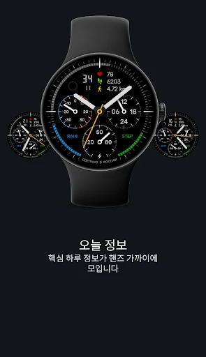 Classic 1501 아날로그 워치페이스 스마트폰 화면 1