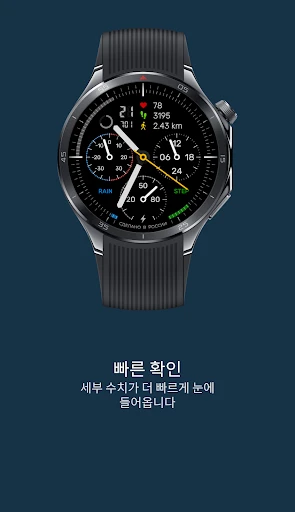 Classic 1501 아날로그 워치페이스 스마트폰 화면 2