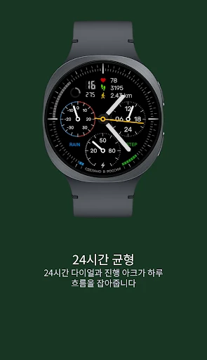 Classic 1501 아날로그 워치페이스 스마트폰 화면 3