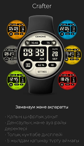 Crafter: Айқын және ақпаратты — телефон скриншоты 1
