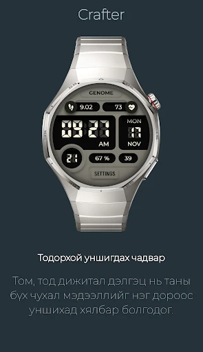 Crafter: Тод орчин үеийн — утасны дэлгэцийн зураг 4