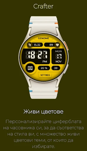 Crafter: Спортен и Дигитален — снимка на телефона 5