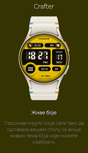 Crafter: Digitalni & Sportski — снимак екрана на телефону 5