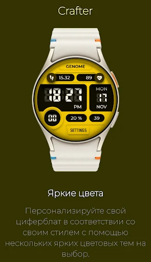 Crafter: Яркий инфо-циферблат — скриншот на телефоне 5