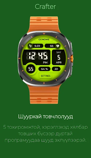 Crafter: Тод орчин үеийн — утасны дэлгэцийн зураг 6