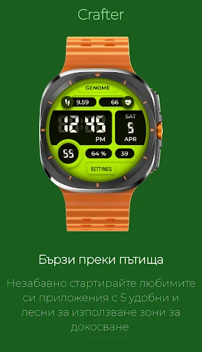Crafter: Спортен и Дигитален — снимка на телефона 6