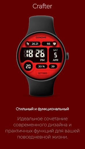 Crafter: Яркий инфо-циферблат — скриншот на телефоне 7