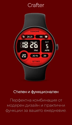 Crafter: Спортен и Дигитален — снимка на телефона 7