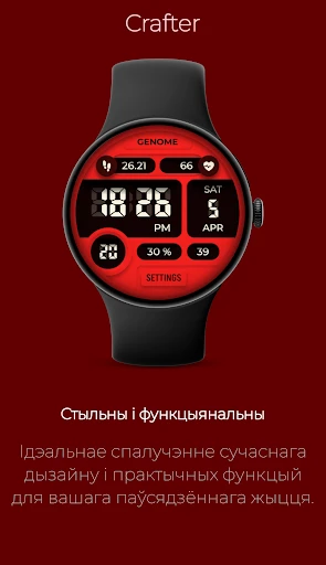 Crafter: Сучасны лічбавы стыль — здымак экрана на тэлефоне 7