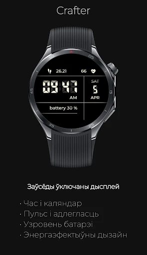 Crafter: Сучасны лічбавы стыль — здымак экрана на тэлефоне 8