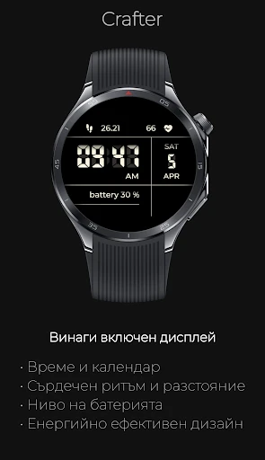 Crafter: Спортен и Дигитален — снимка на телефона 8