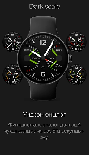 Dark scale: Функциональ Аналог — утасны дэлгэцийн зураг 1