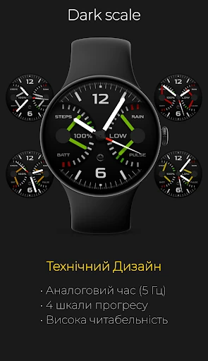 Dark scale: Аналогові шкали — знімок екрана на телефоні 1