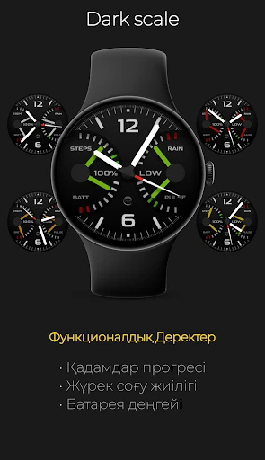 Dark scale: Функционалды Сағат — телефон скриншоты 1