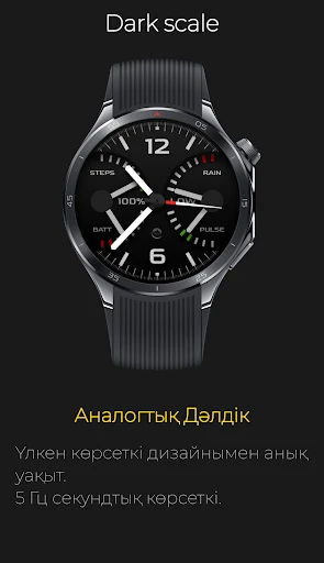 Dark scale: Функционалды Сағат — телефон скриншоты 2