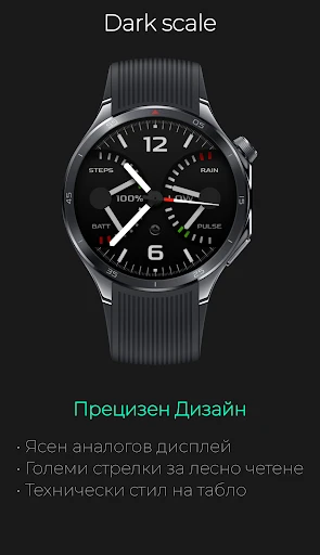 Dark scale: Спортен дашборд — снимка на телефона 2