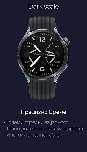 Dark scale: Технички Аналоген — слика од екранот на телефонот 2