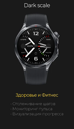 Dark scale: Аналог с метриками — скриншот на телефоне 2