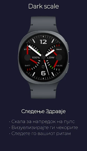 Dark scale: Технички Аналоген — слика од екранот на телефонот 3