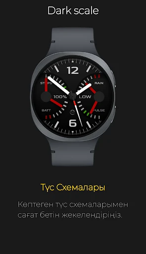 Dark scale: Функционалды Сағат — телефон скриншоты 3