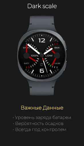 Dark scale: Аналог с метриками — скриншот на телефоне 3
