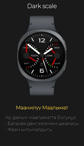 Dark scale: Функционалдык Саат — телефон скриншоту 3
