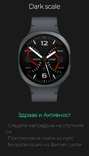 Dark scale: Спортен дашборд — снимка на телефона 3