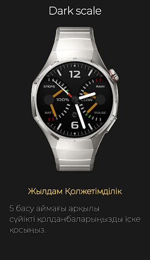 Dark scale: Функционалды Сағат — телефон скриншоты 4