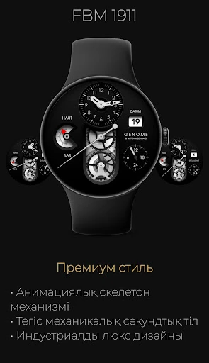 FBM 1911: Аналогтық сағат беті — телефон скриншоты 1