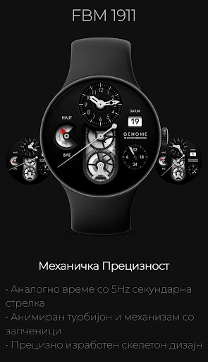 FBM 1911: Механички бројчаник — слика од екранот на телефонот 1