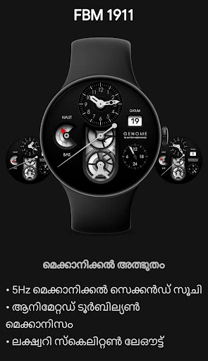 FBM 1911: ലക്ഷ്വറി വാച്ച് ഫേസ് ഫോൺ സ്‌ക്രീൻഷോട്ട് 1