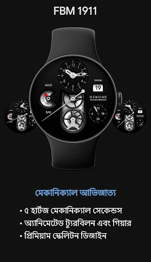 FBM 1911: মেকানিক্যাল ওয়াচ ফেস ফোন স্ক্রিনশট 1
