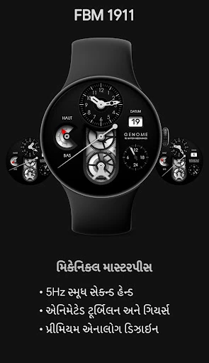 FBM 1911: મિકેનિકલ વોચ ફેસ ફોન સ્ક્રીનશૉટ 1