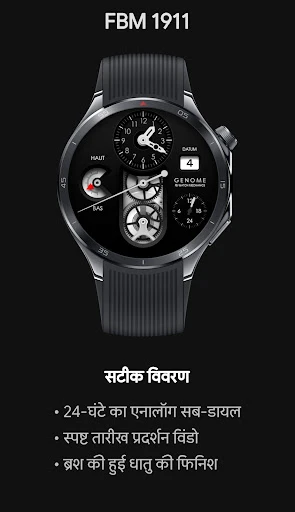 FBM 1911: मैकेनिकल वॉच फेस फ़ोन स्क्रीनशॉट 2