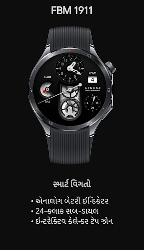 FBM 1911: મિકેનિકલ વોચ ફેસ ફોન સ્ક્રીનશૉટ 2