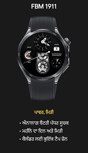 FBM 1911: ਮਕੈਨੀਕਲ ਵਾਚ ਫੇਸ ਫ਼ੋਨ ਸਕ੍ਰੀਨਸ਼ੌਟ 2