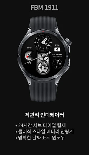 FBM 1911: 럭셔리 기계식 Watch Face 스마트폰 화면 2