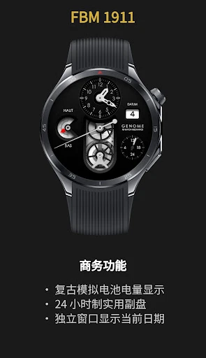 FBM 1911: 商务奢华复古镂空机械陀飞轮指针表盘 手机截图 2