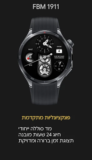 צילום מסך טלפון - FBM 1911: לוח שעון מכני יוקרתי 2