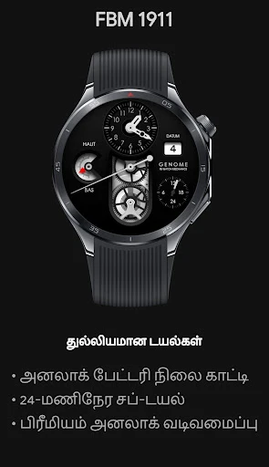 FBM 1911: அனலாக் வாட்ச் ஃபேஸ் ஃபோன் ஸ்கிரீன்ஷாட் 2