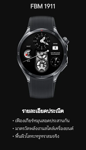ภาพหน้าจอโทรศัพท์ FBM 1911: หน้าปัดนาฬิกากลไกหรู รูปที่ 2