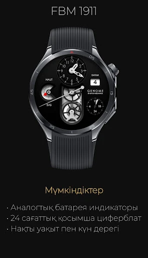 FBM 1911: Аналогтық сағат беті — телефон скриншоты 2