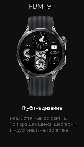 FBM 1911: Аналоговый циферблат — скриншот на телефоне 2