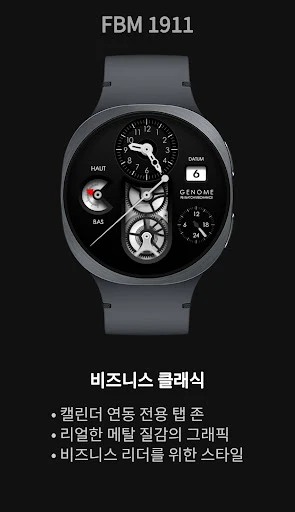 FBM 1911: 럭셔리 기계식 Watch Face 스마트폰 화면 3