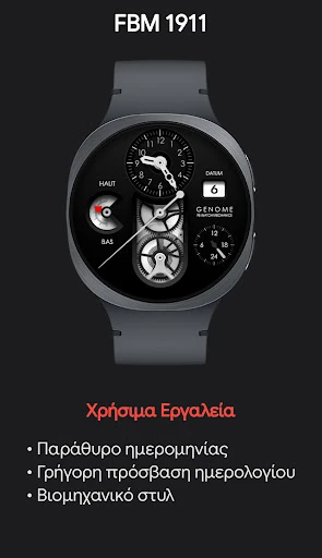 FBM 1911: 3D Μηχανικό Καντράν στιγμιότυπο στο τηλέφωνο 3