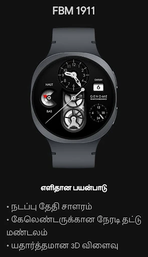 FBM 1911: அனலாக் வாட்ச் ஃபேஸ் ஃபோன் ஸ்கிரீன்ஷாட் 3