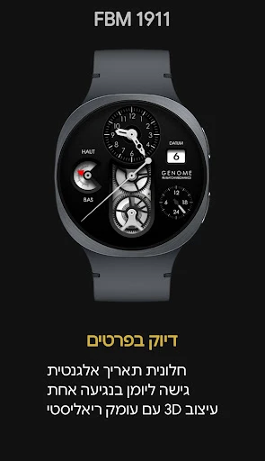 צילום מסך טלפון - FBM 1911: לוח שעון מכני יוקרתי 3