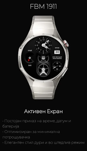 FBM 1911: Механички бројчаник — слика од екранот на телефонот 4